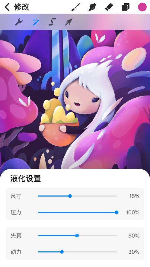 安卓procreate pocket 正版软件下载