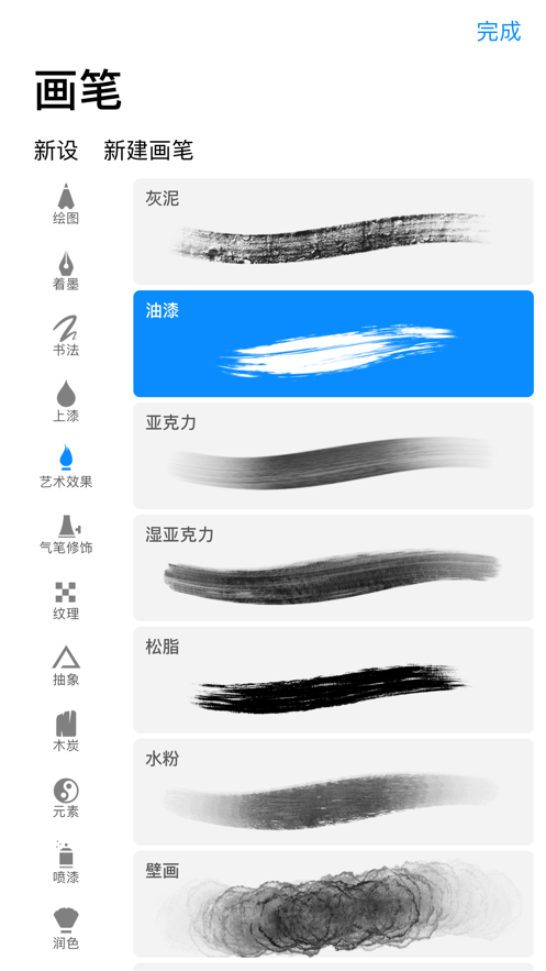 procreate pocket 正版下载