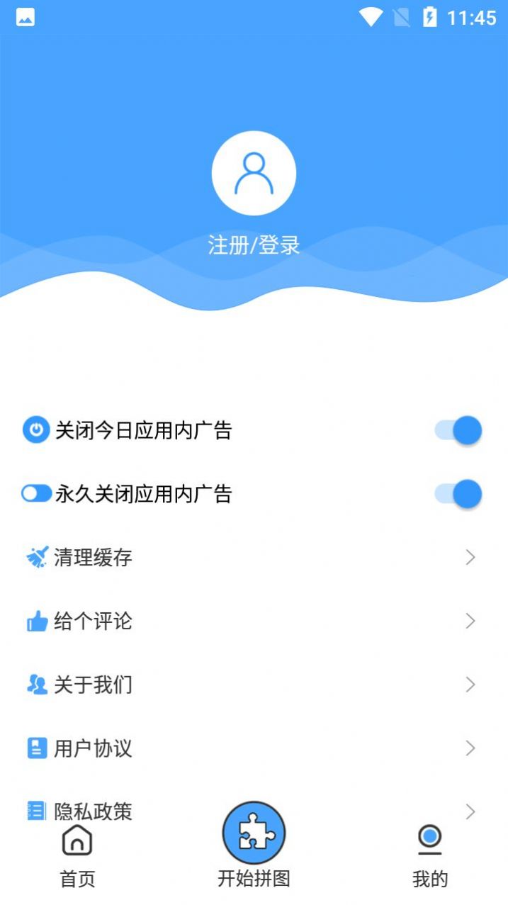 安卓图片合成app手机版 v1.6.2软件下载