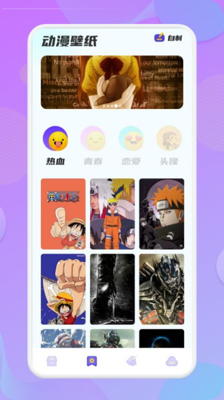 安卓库次元动漫壁纸app官方版 v1.1app