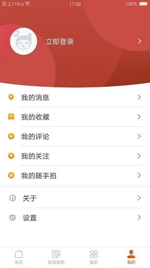 安卓掌上喜德appapp