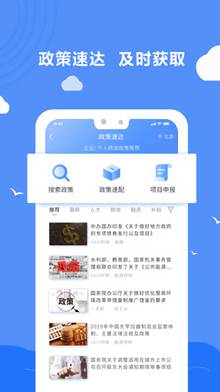 安卓前途行业资讯appapp