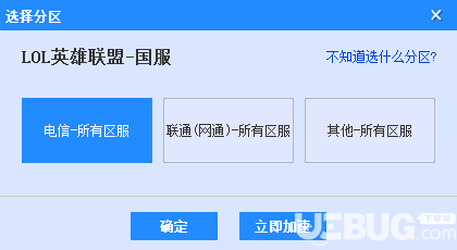 海豚网游加速器 4.9.3下载