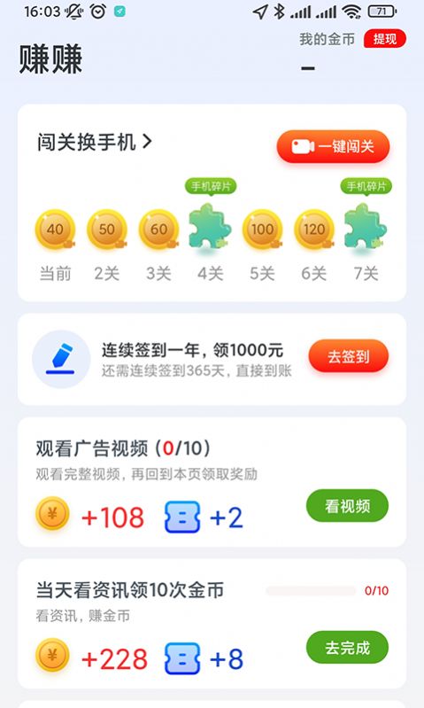 安卓悦看点极速版app官方版 v1.0.1app