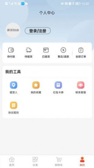 果菜自由app下载