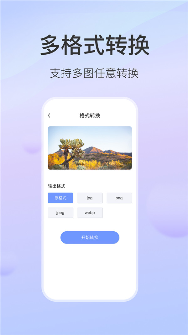 安卓无损图片压缩app手机版 v1.0app