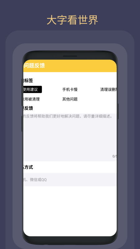 安卓优享大字版app