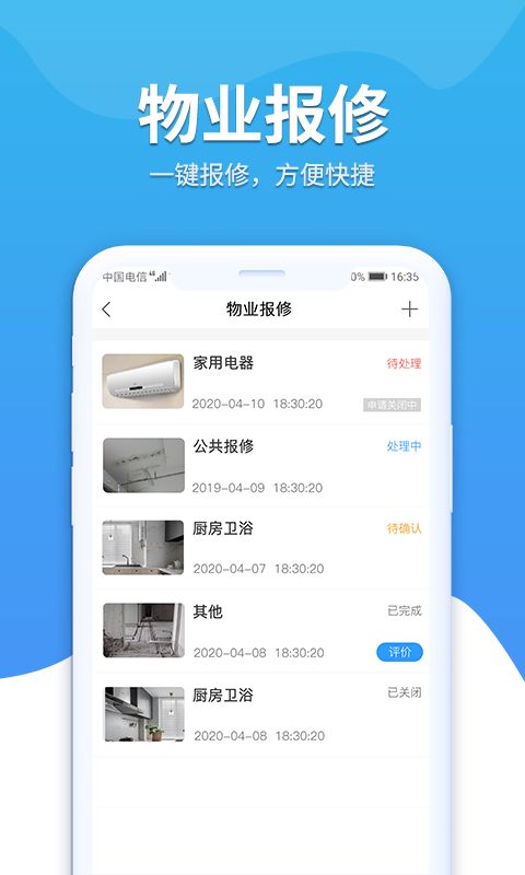 安卓幸福苑二手房app官方版app