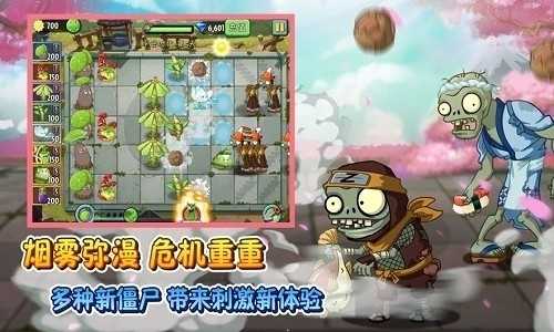 安卓pvz2小蛙软件下载