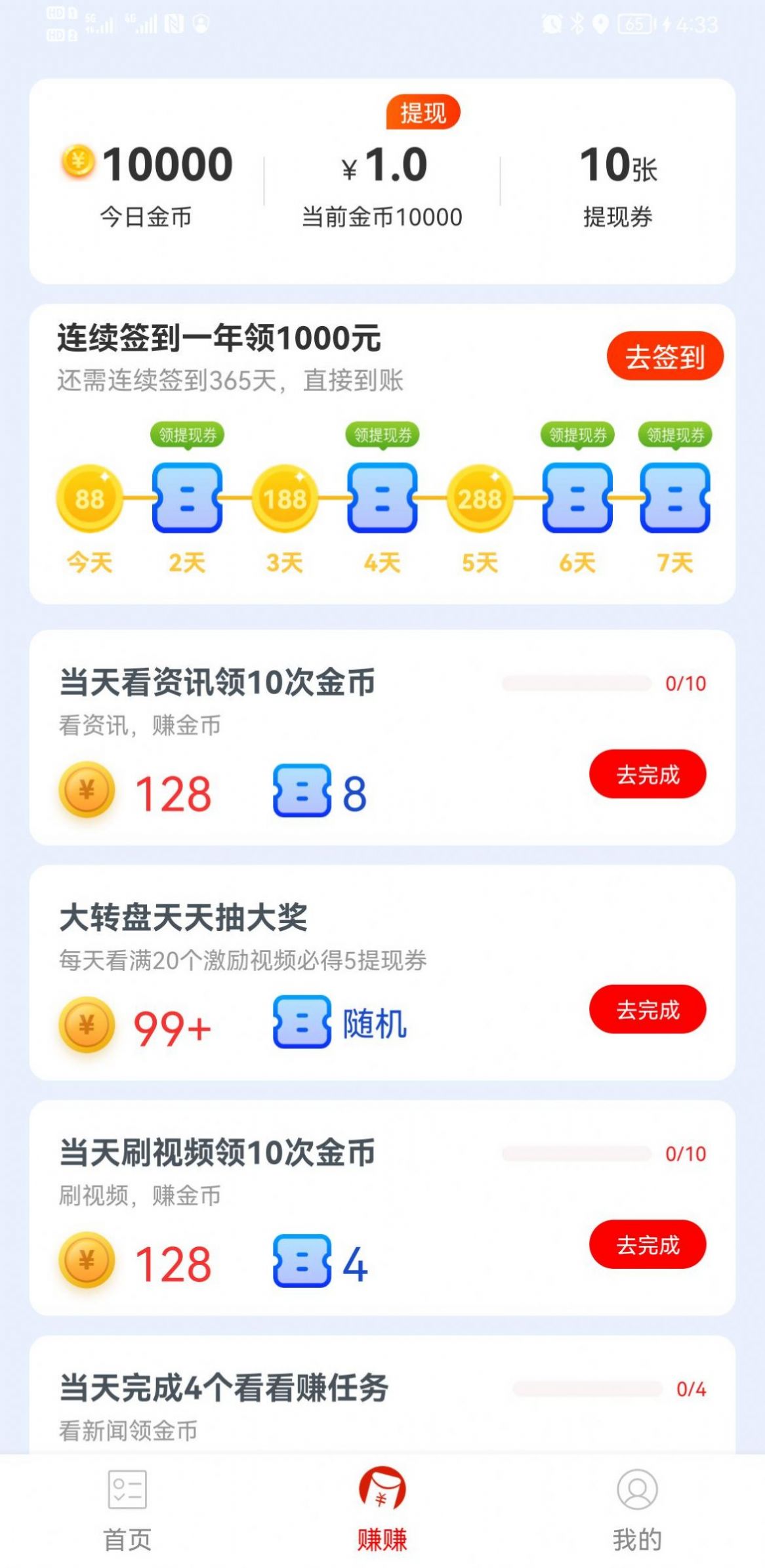 安卓章鱼涨资讯转发app红包最新版 v11.0app