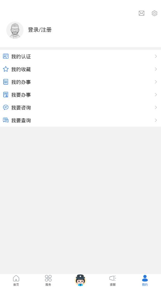 安卓辽宁公安app苹果最新版 v2.3.6app