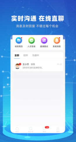 安卓贵才网app手机版 v1.0.6app