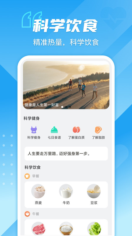 安卓超强计步app官方版 v2.0.5app