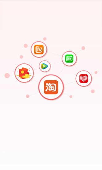 点点易购返利app手机版 v1.2.1