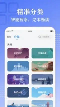 安卓熊猫阅读免费版app