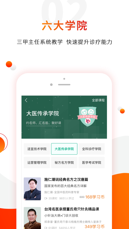 安卓零零医app免费下载最新版 v5.3.2app