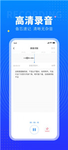 安卓美点录音专家手机版app