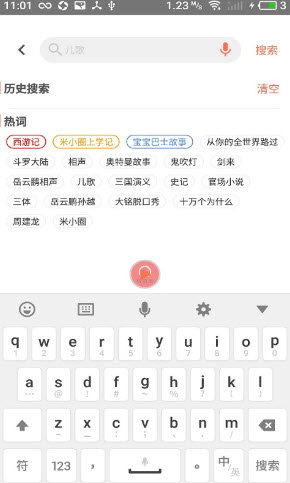 小易听故事v1.0.0