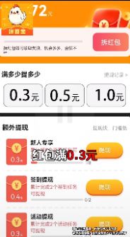 安卓吃鸡极速版短视频app官方版 v1.0.1app