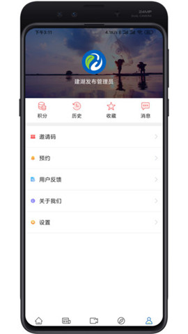 安卓建湖发布app