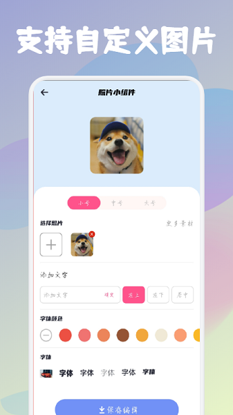 开心百变鸭app