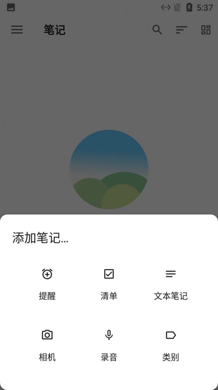 安卓麻雀记事本app手机版 v2.2.5软件下载