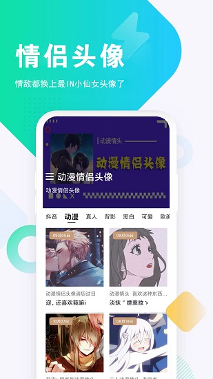 安卓仙女头像图片大全appapp