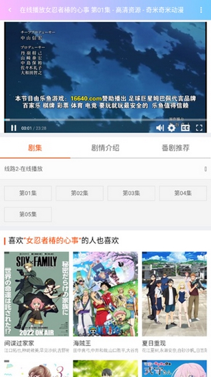 安卓嘻嘻动漫app 修改版1.1.3app