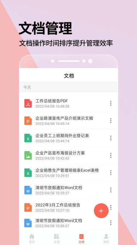 ppt制作软件专业版app官方版 v1.0.1