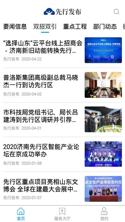 安卓2022津云官方最新版软件 v3.6.1app