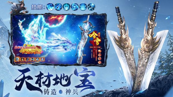 雪鹰盟主手游官方版 v1.0