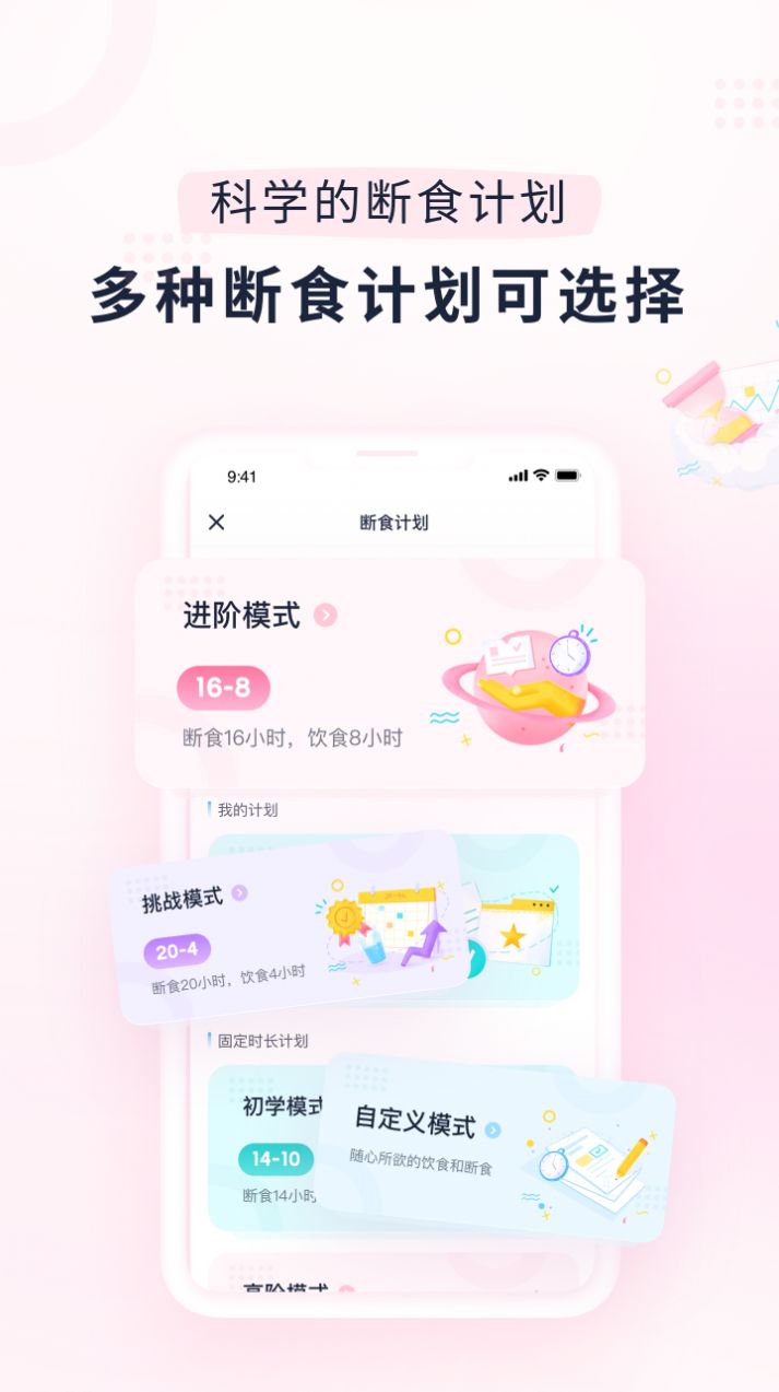 安卓小柚轻断食减肥app安卓版app