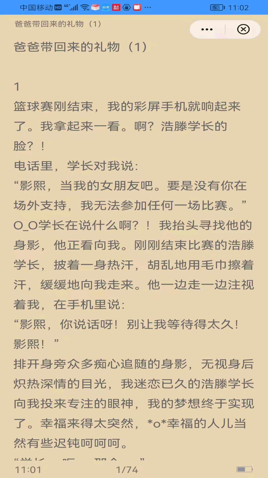 安卓豆芽阅读小说软件下载