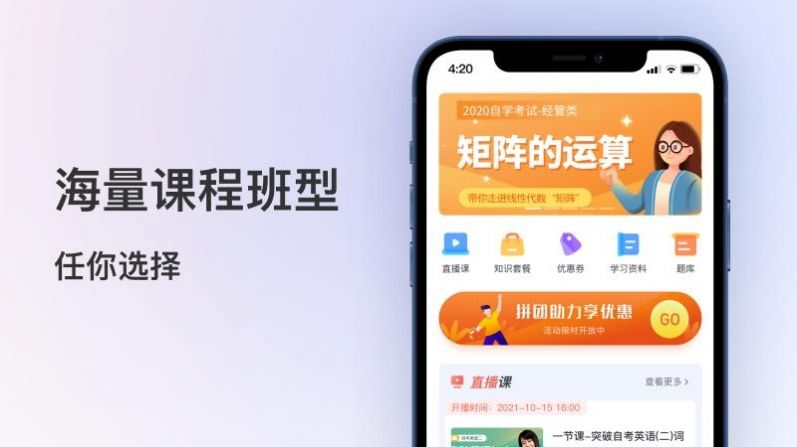 安卓聚学堂app手机版 v1.0.1app