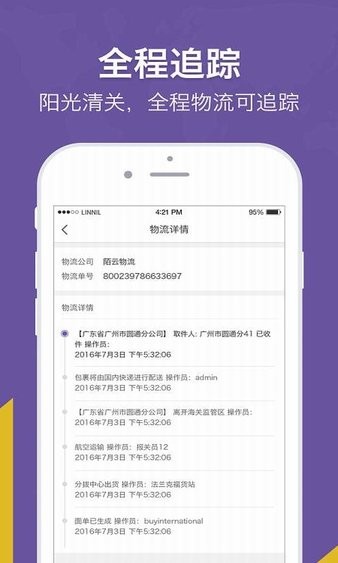 安卓洋姑妈最新版app