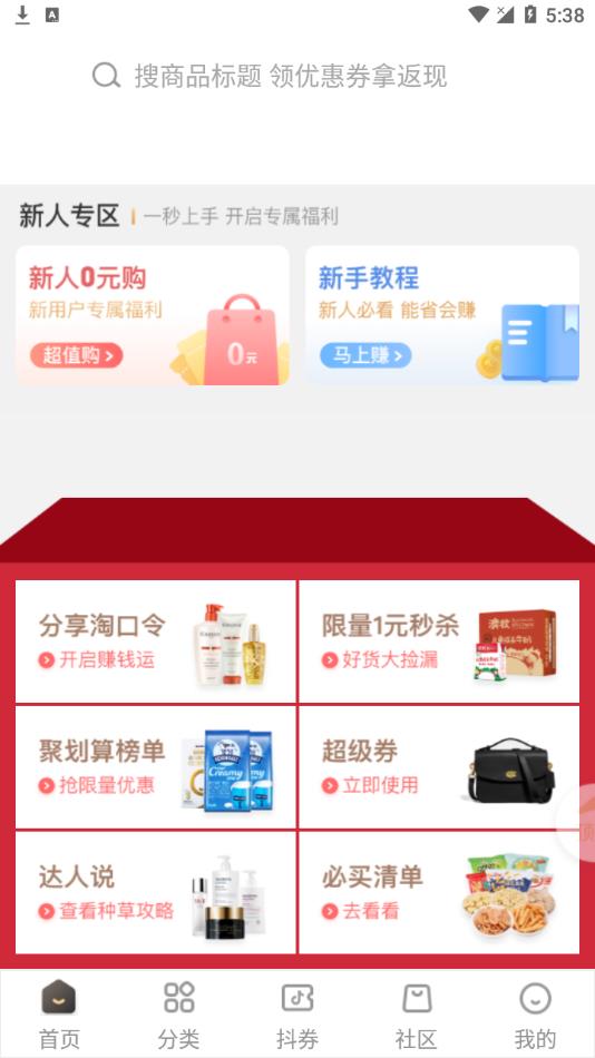 安卓友省安卓版app