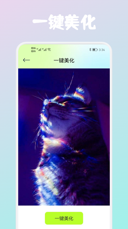 安卓wink照片修复app官方版 v1.1app