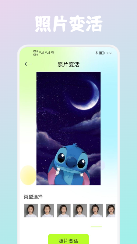 安卓wink照片修复app官方版 v1.1软件下载