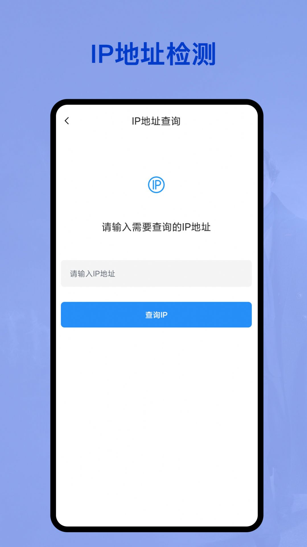 无线网密码管家app手机版 v1.0.0