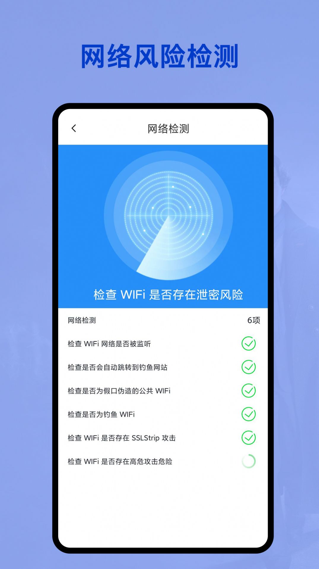 安卓无线网密码管家app手机版 v1.0.0软件下载