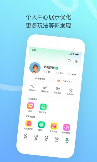 安卓陌陌极速版app