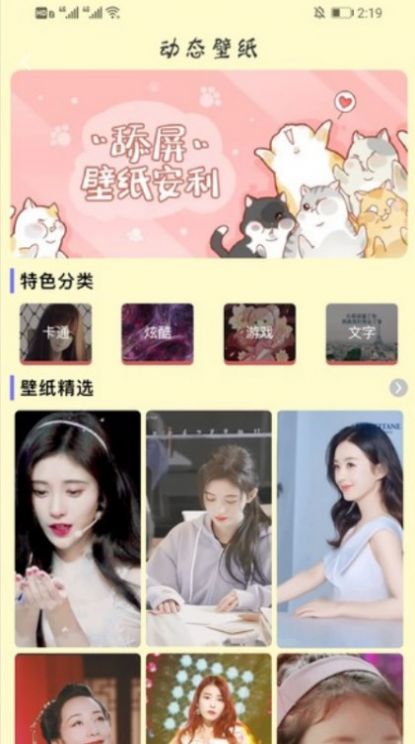 键盘壁纸软件app下载 v1.2