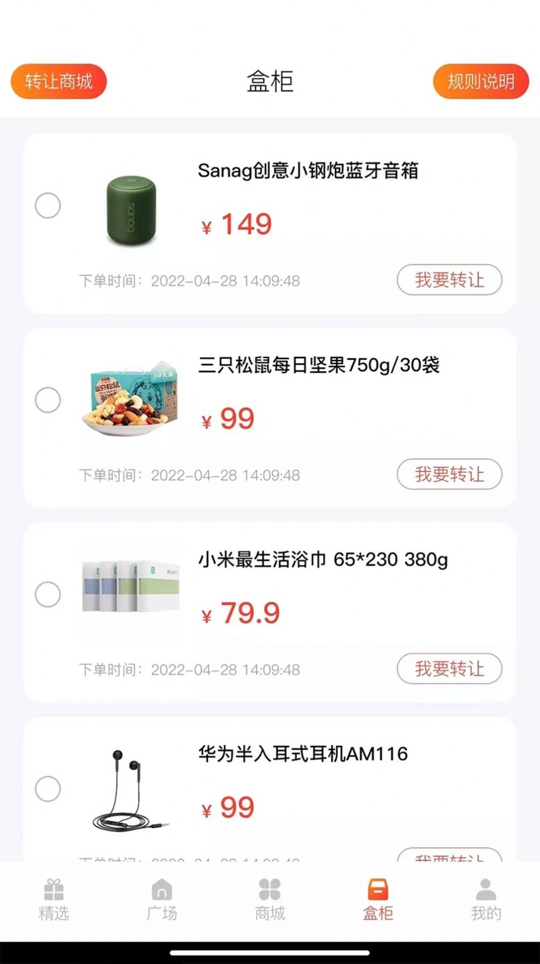 多鱼魔盒购物app官方版 v2.0.6