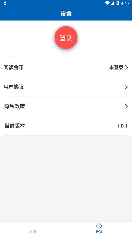 安卓环趣酷点最新版app