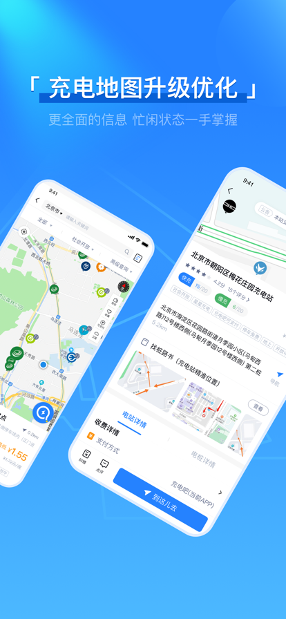 安卓充电吧app官方最新版 v5.3.0app