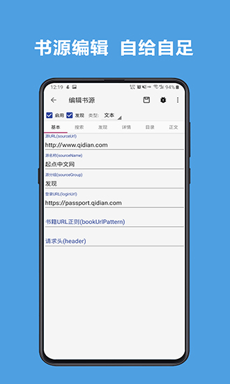 阅读read书源app