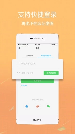 安卓零玖伍肆app官方手机版 v4.7.6软件下载