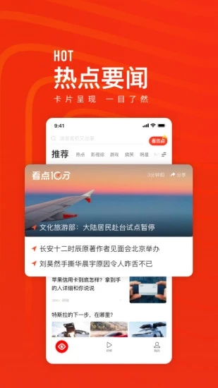 安卓看点快报app手机版 v6.1.15app