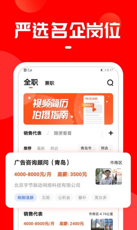 安卓上啥班高薪版app安卓版 v3.1.2app