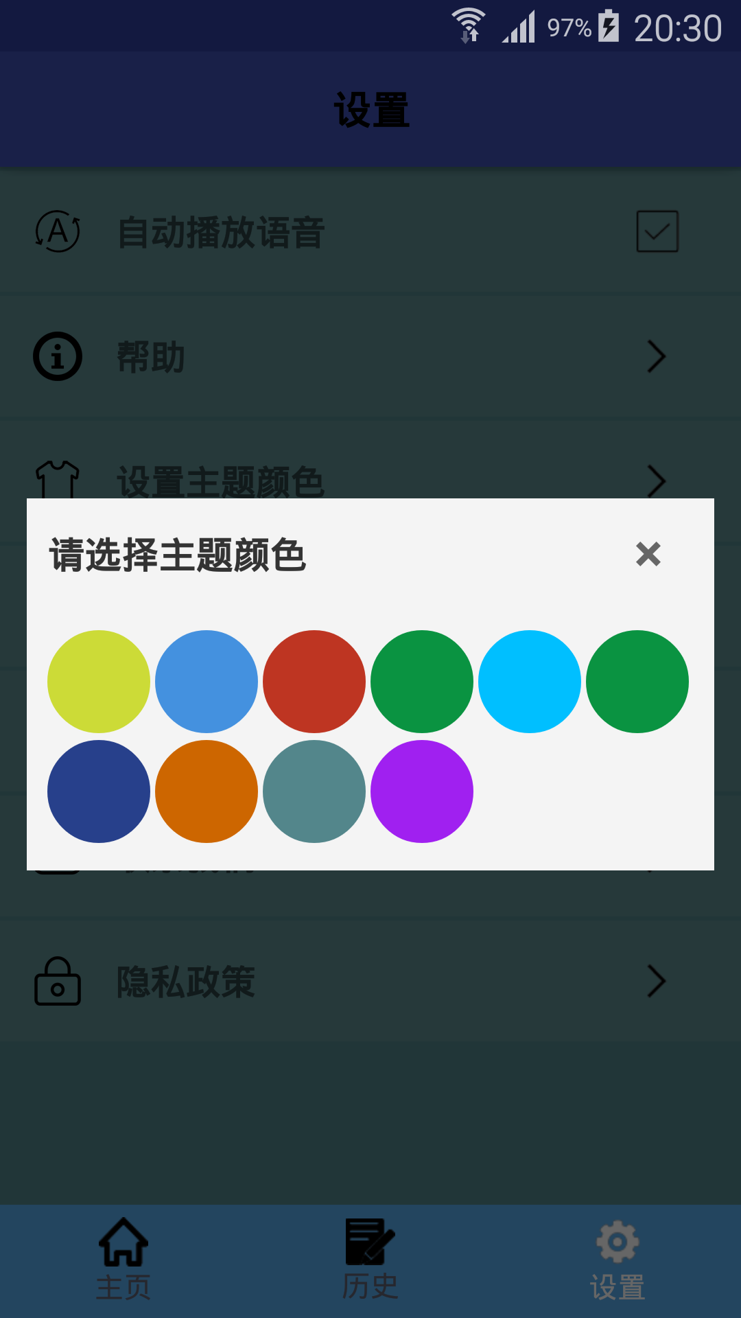 安卓缅甸语翻译app官方版 v1.0.11app